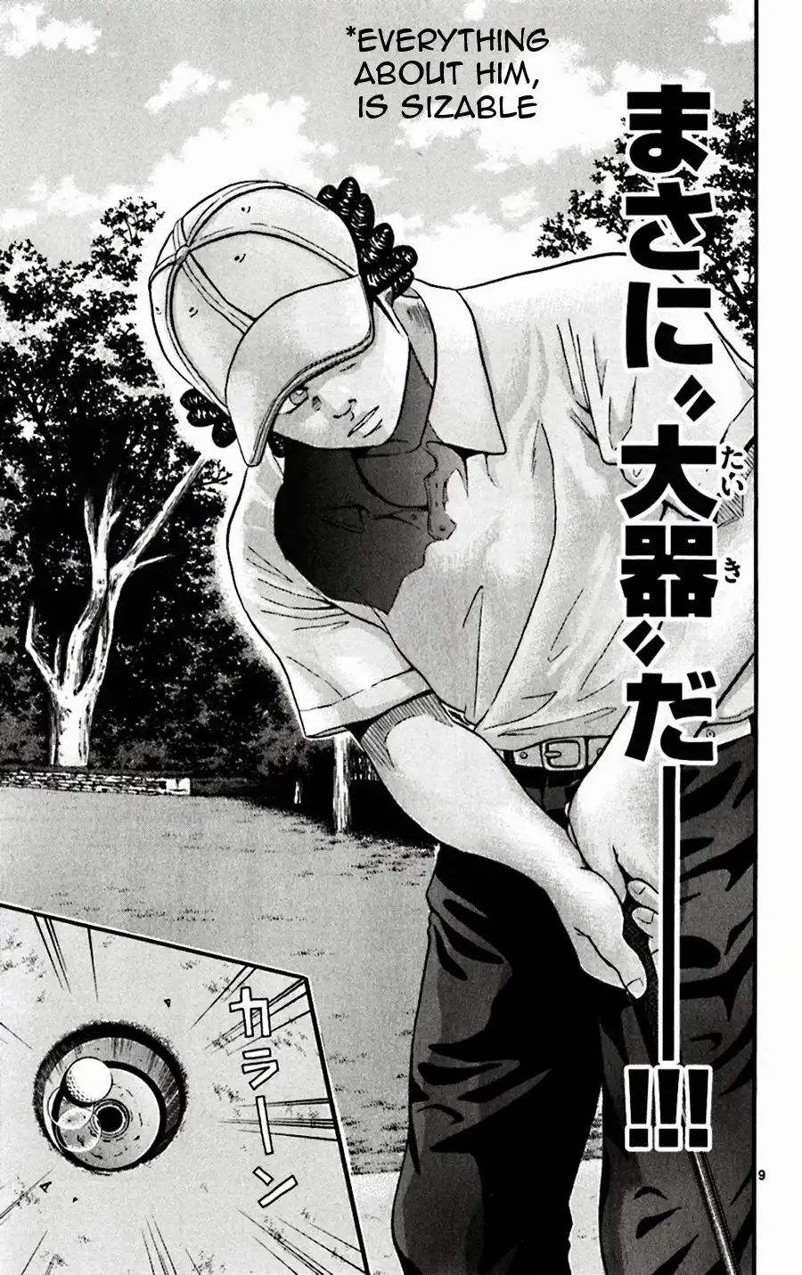 King Golf Chapter 33 9